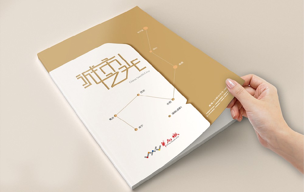 岳阳新材料产品画册